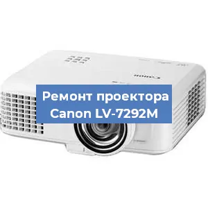 Замена системной платы на проекторе Canon LV-7292M в Красноярске